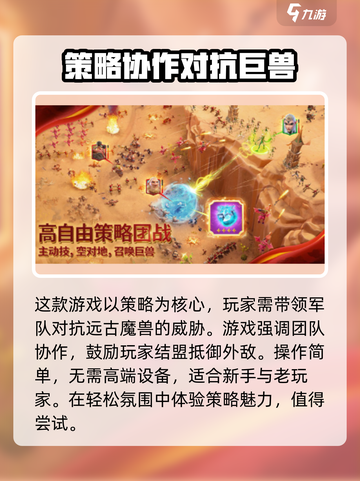 万龙觉醒🔥超好玩！游戏玩法全揭秘🎉截图4
