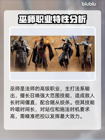 龙之信条2🔥巫师超强解析⚡玩前必看！截图2