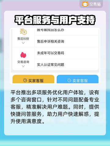 剑侠风云账号交易🔥正规平台推荐💎截图4