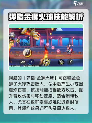 超时空跑跑阿威技能介绍介绍截图3