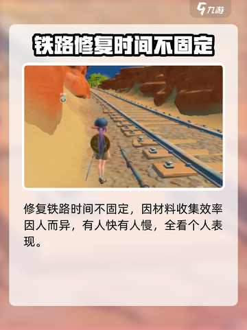 《沙石镇时光》铁路维修只需3天！GameManager🔥💥截图5