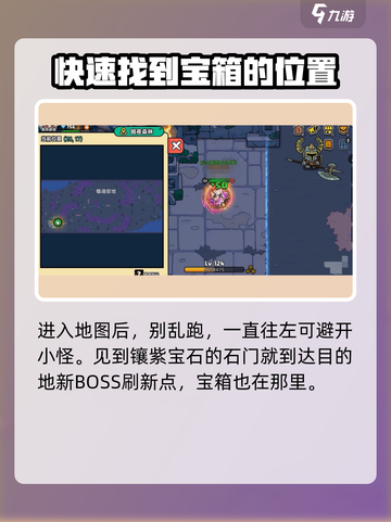 深海宝箱位置大揭秘！《英勇之地》🔥必看截图3
