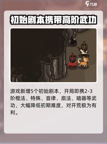 大江湖之苍龙与白鸟继承哪些内容介绍截图4