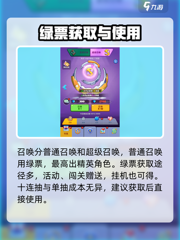 决战之地召唤玩法详解介绍截图2