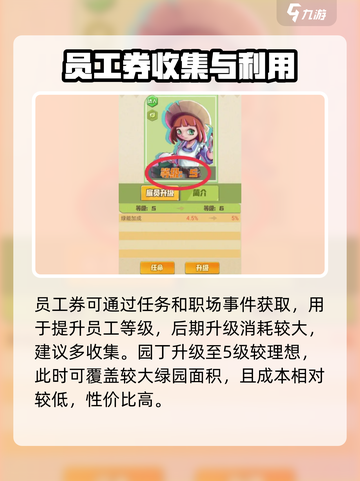 碳碳岛园丁升级秘籍🔥助你轻松满级！💎截图4