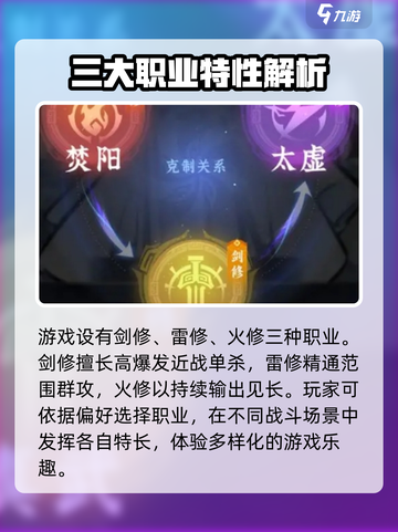 问剑长生攻略玩法介绍介绍截图5