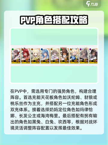胜利女神新的希望pvp怎么打介绍截图5