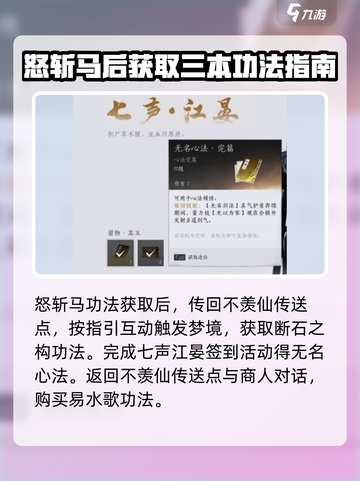 燕云十六声修行功法有哪些介绍截图4