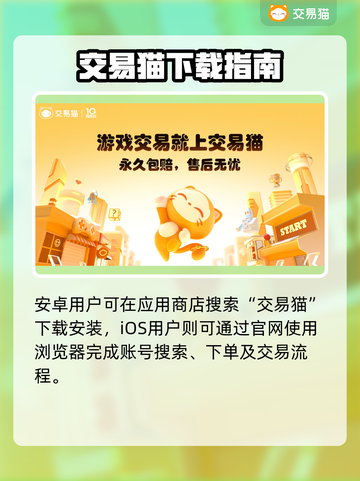 🔥三角洲账号交易全攻略！💎最靠谱平台推荐来了！截图2