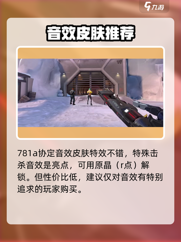 无畏契约国服皮肤有哪些介绍截图5