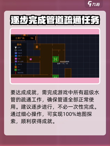 勇敢的哈克超级水管工怎么玩介绍截图2