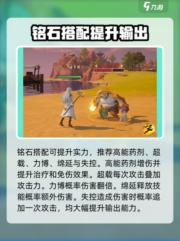 塔瑞斯世界攻略大全介绍截图4