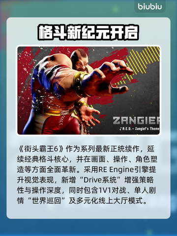 🔥《街头霸王6加速器大揭秘！》💥截图2