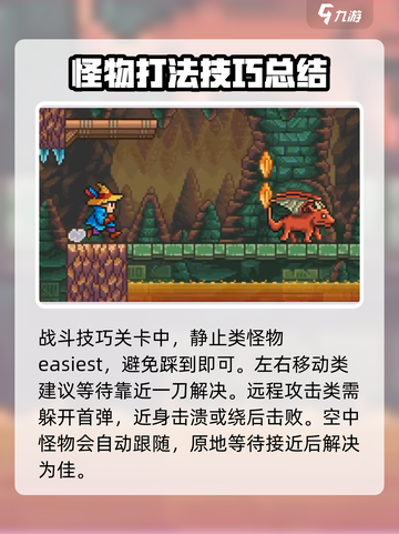 哥布林之剑🔥新手必看！玩转攻略💎截图3