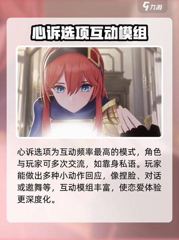 龙魂旅人恋爱解锁🔥超详细攻略来啦！截图4
