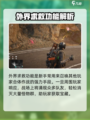 萤火突击外界求救刷新秘籍🔥超详细次数分享！🎮截图3