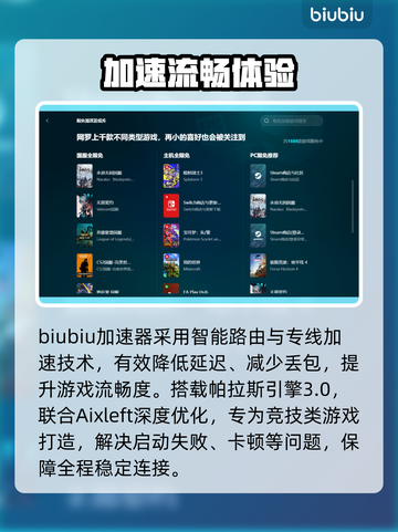 🔥免费加速器惊现！游戏秒变丝滑🚀截图2