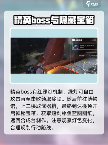 七日世界冰鱼刀图纸在哪介绍截图4