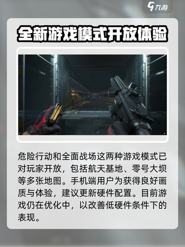 三角洲行动手游双子测试互通吗介绍截图3
