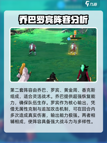 航海王梦想指针🔥最强阵容搭配攻略来啦！截图3