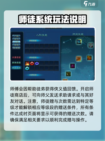 诛仙2手游师徒送装备攻略🔥助你轻松称霸游戏✨截图4