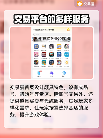 文明与征服账号交易🔥安全平台推荐✨截图5