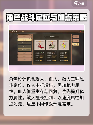 石器时代觉醒🔥最强加点攻略分享！⚡截图4
