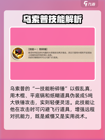 航海王壮志雄心：撒谎布玩法大揭秘！🎉截图3