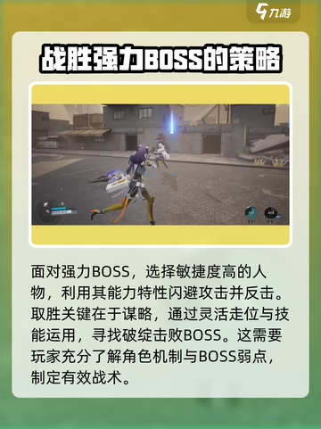 尘白禁区第五章攻略介绍截图5