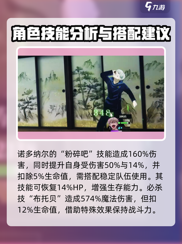 咒术回战幻影夜行狗卷棘怎么样介绍截图3
