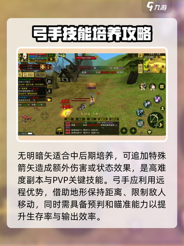 热江手游弓手怎么玩介绍截图3