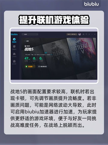 战地5卡顿🔥加速器推荐🎉流畅玩截图2