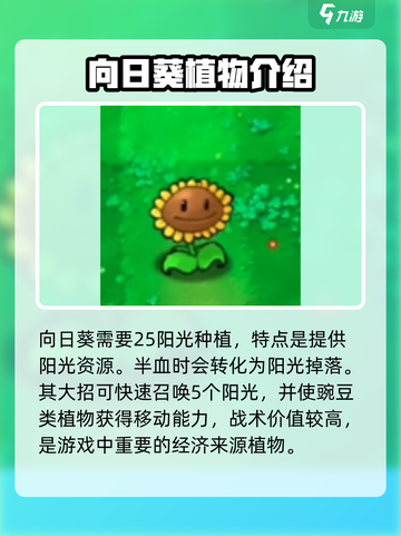 植物大战僵尸二战版最强植物🔥等你来挑！截图3
