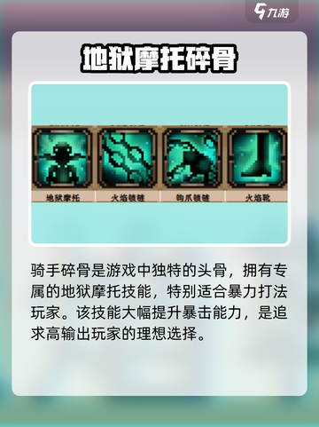 《小骨英雄杀手骑手爆🔥骑手逆袭攻略》截图4