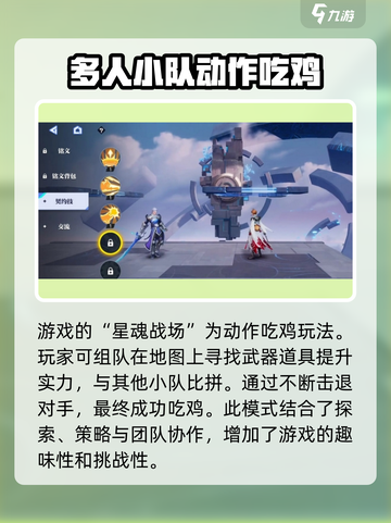 星之破晓开服时间介绍介绍截图5