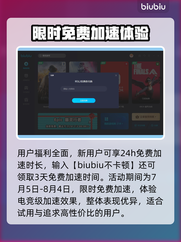 吃鸡游戏🔥加速器推荐，稳定不掉线⚡截图2