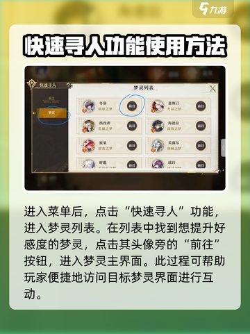 无尽梦回🔥快速提升梦灵好感度秘籍💎截图3