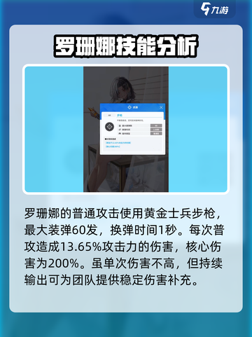 胜利女神新的希望罗珊娜高雅海洋怎么样介绍截图3