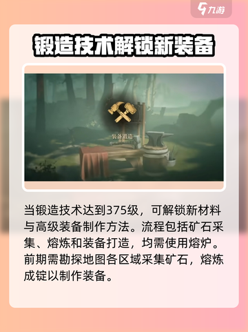 逆水寒🔥龙息神寂锻造技巧大曝光！快来掌握秘籍✨截图2