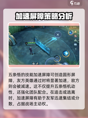决胜巅峰五条悟怎么样介绍截图3