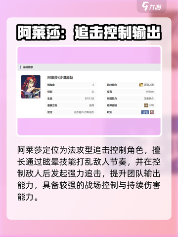 永夜降临！阿莱莎强度曝光💥截图2