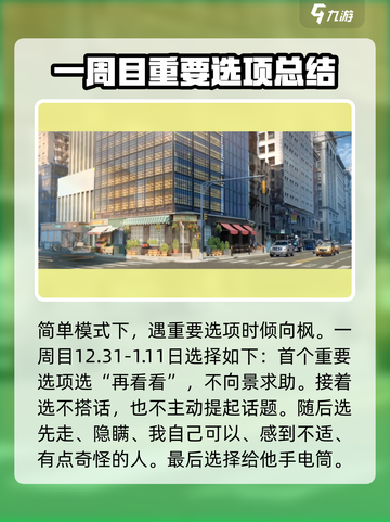 时间对称性破缺攻略大全介绍截图3