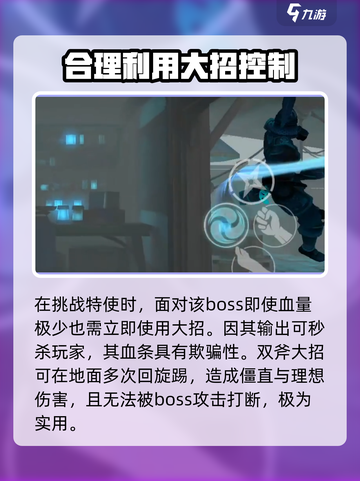 暗影格斗3特使怎么打介绍截图4