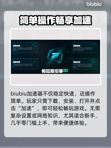 绝地求生加速器推荐🔥绝地求生流畅玩✅选这款！截图3