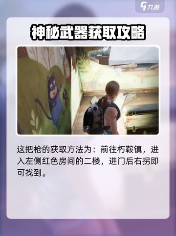 七日世界短剑冰雨配装推荐介绍截图2