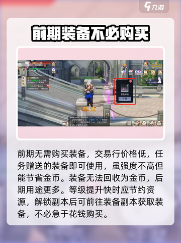 战斗法则🔥新手必看！快速上手秘籍💡截图3
