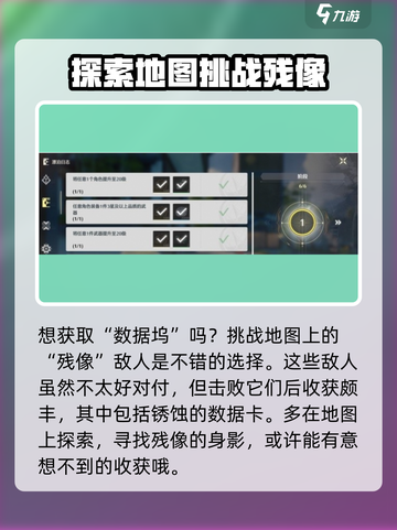 鸣潮锈蚀的数据卡有什么用介绍截图3
