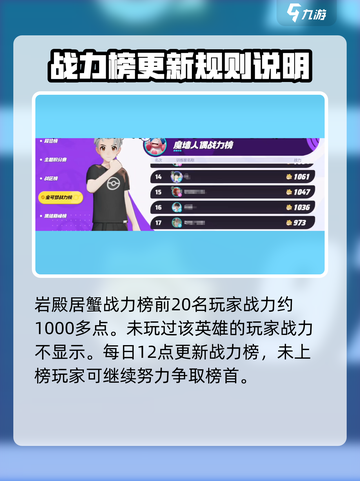 宝可梦大集结战力榜怎么看介绍截图3