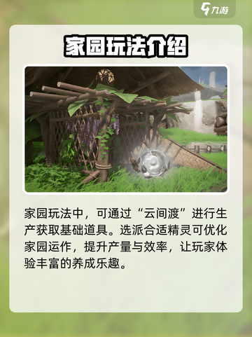 仙剑世界值得玩吗介绍截图4
