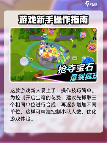 爆裂小队国服下载地址介绍截图4